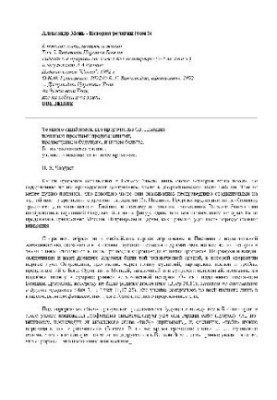 История религии. Том 5