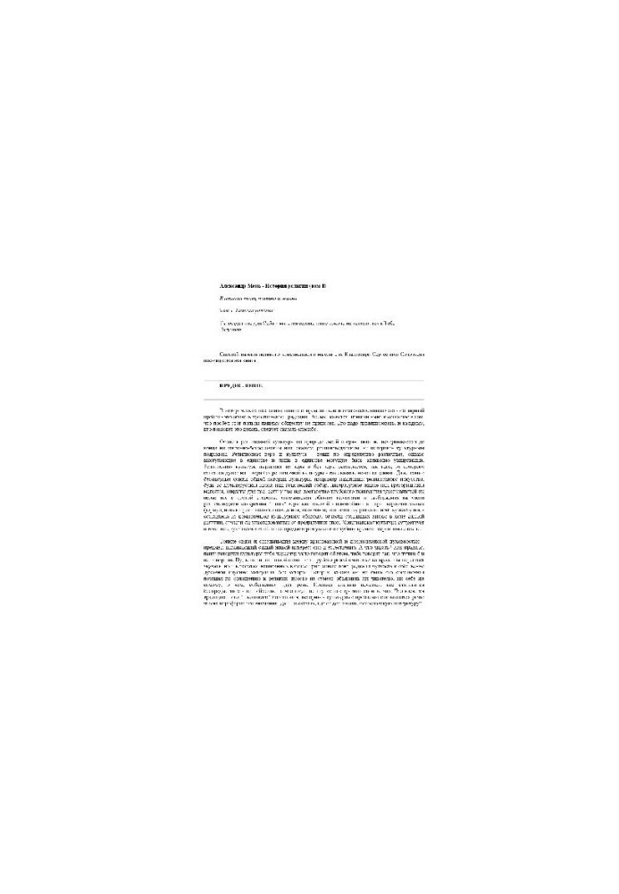 History of Religion. Volume 1