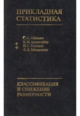 Applied statistics