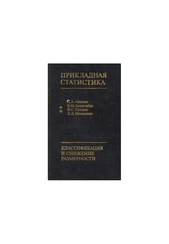 Applied statistics
