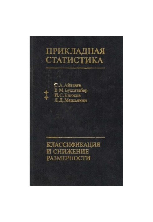 Applied statistics
