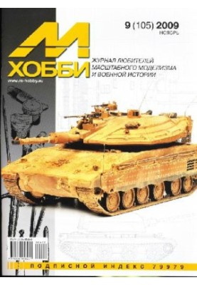 M-Hobby 105 2009-09