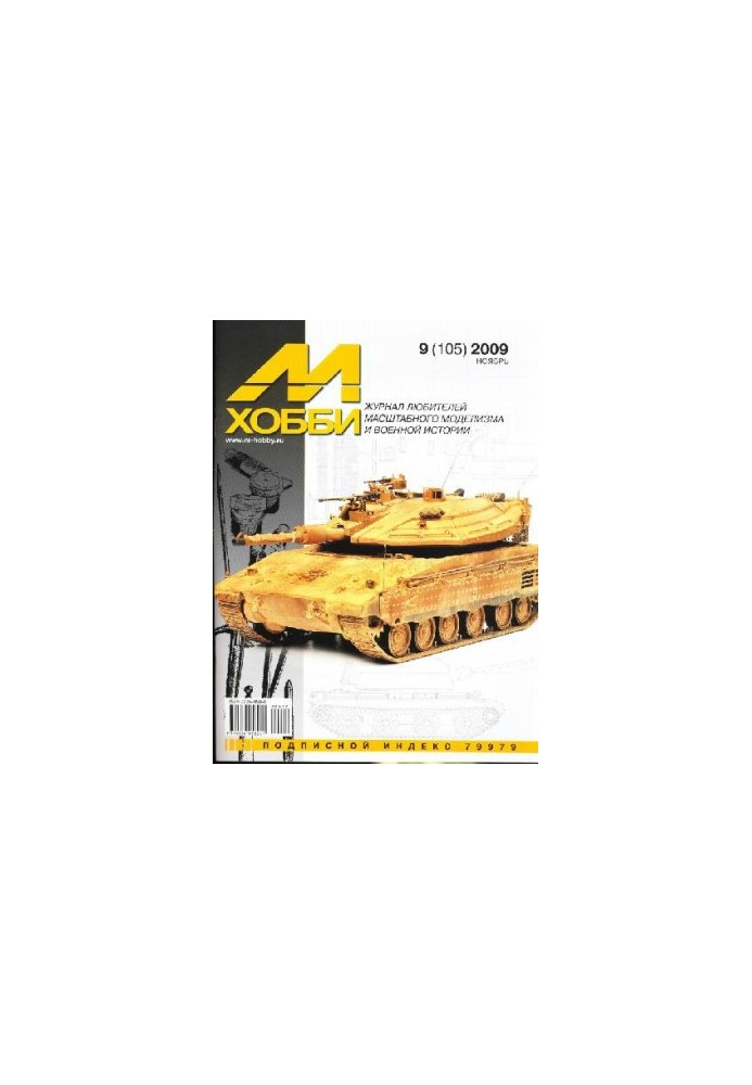 M-Hobby 105 2009-09