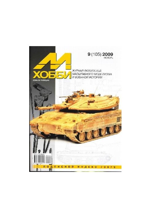 M-Hobby 105 2009-09
