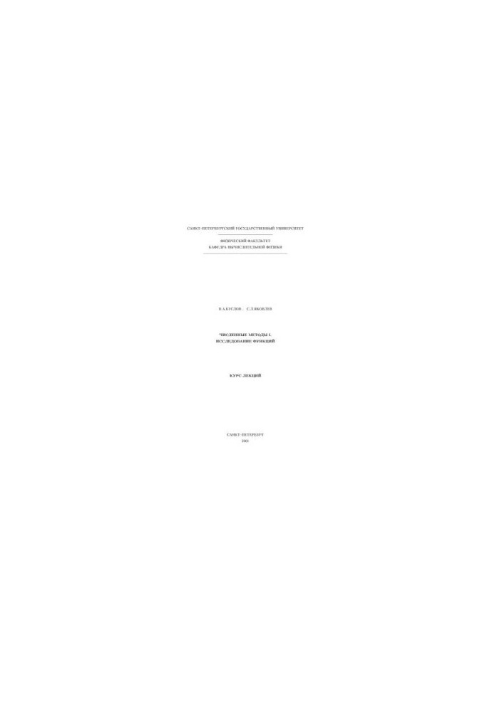 Numerical methods