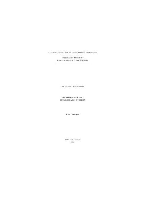 Numerical methods