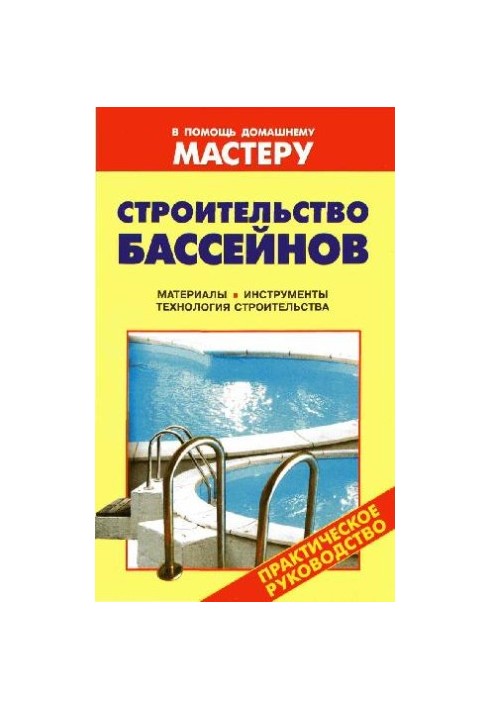 Construction of swimming pools