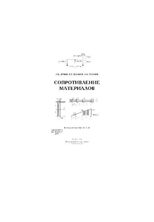 Material resistance: training manual