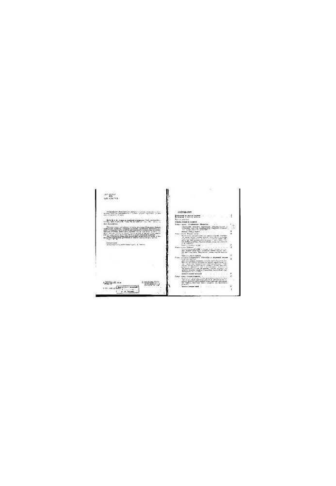 Lectures on quantum electronics