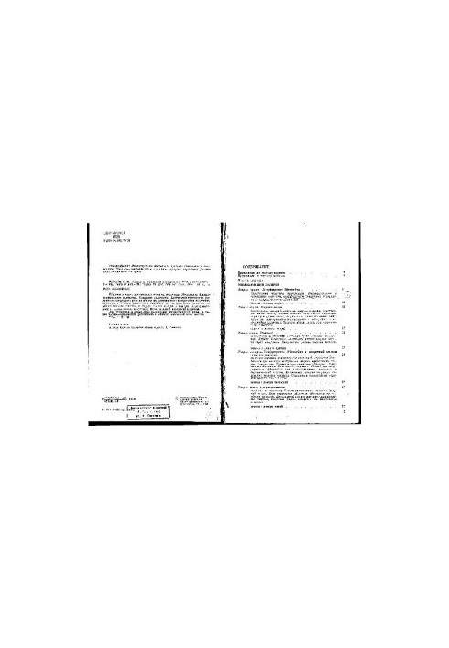 Lectures on quantum electronics