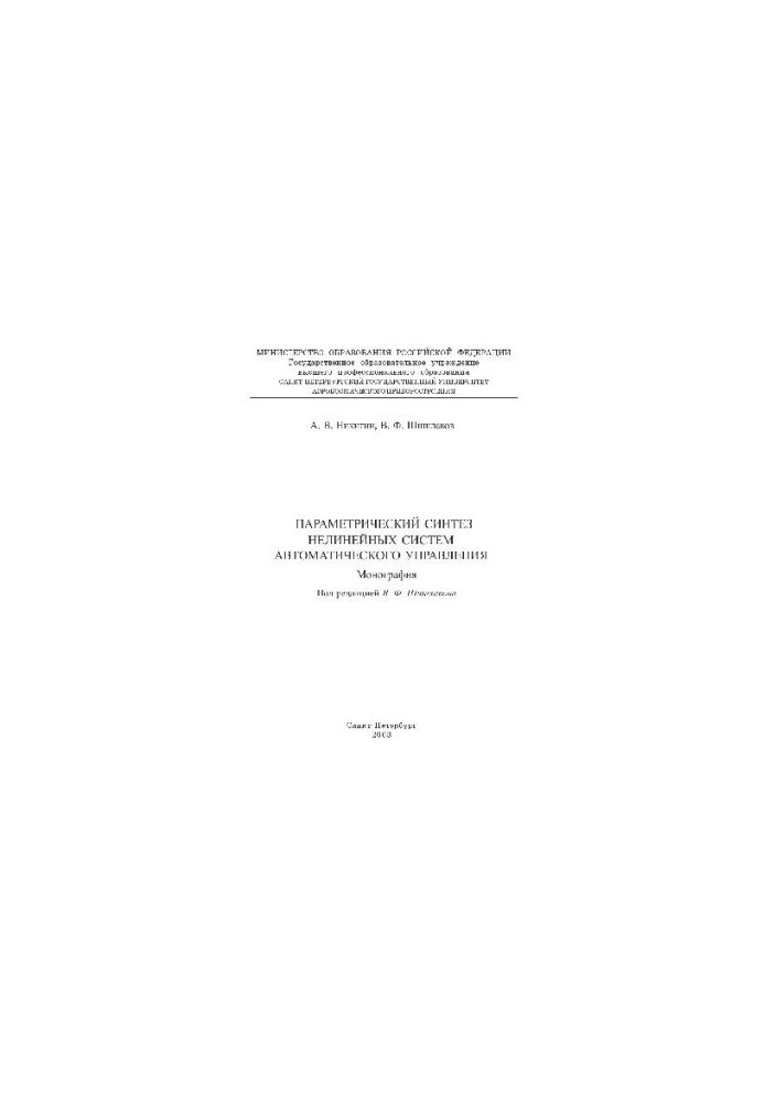Parametric synthesis of nonlinear automatic control systems Monograph