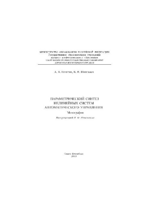Parametric synthesis of nonlinear automatic control systems Monograph