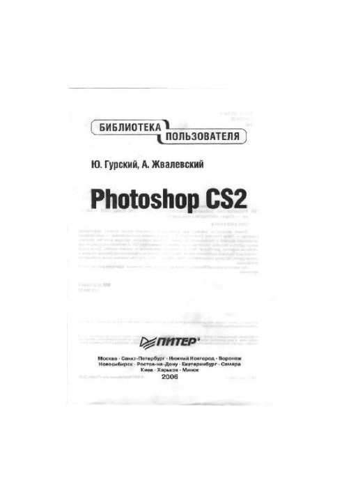 Photoshop CS2