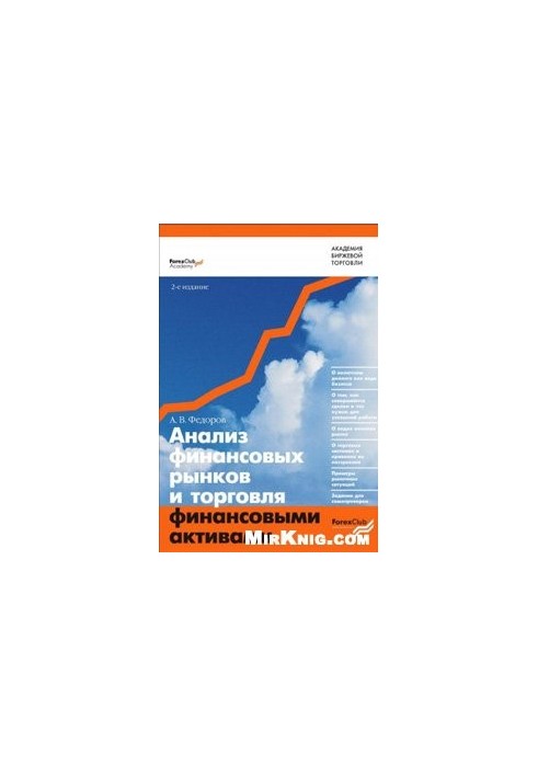 Financial markets analysis and trading of financial assets