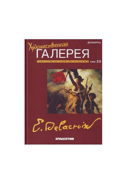 Delacroix