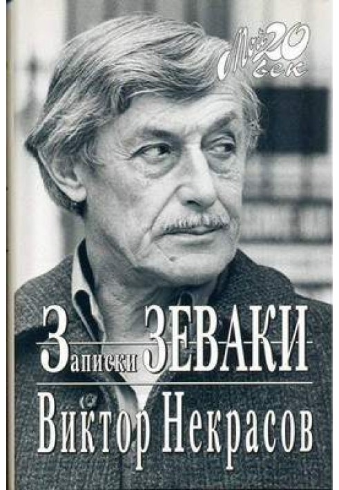 Мамаев курган на бульваре Сен-Жермен