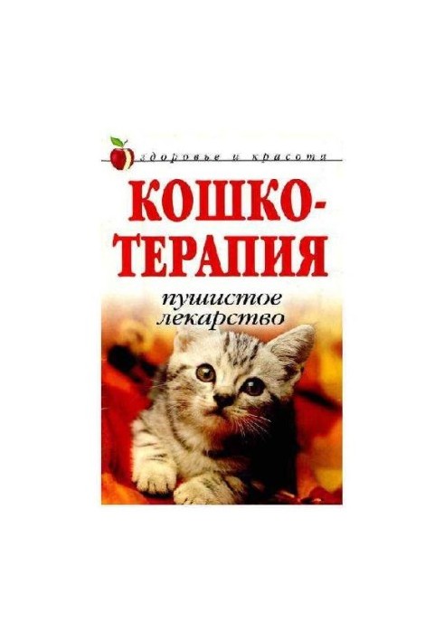 CATSKOTHERAPY