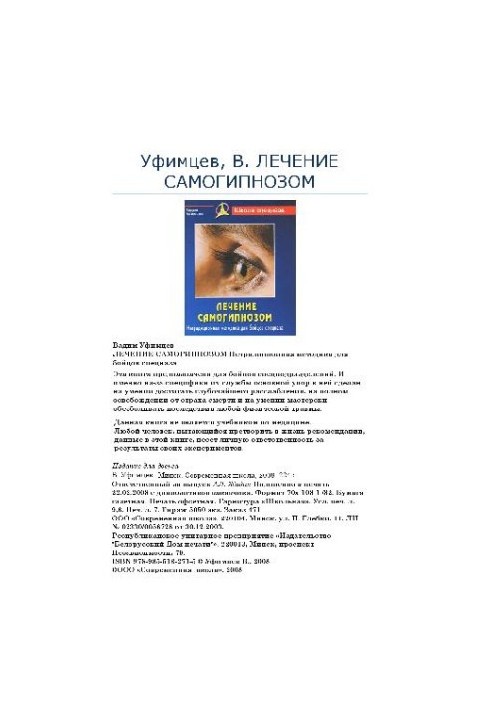 Self-hypnosis treatment. An unconventional technique for special forces fighters