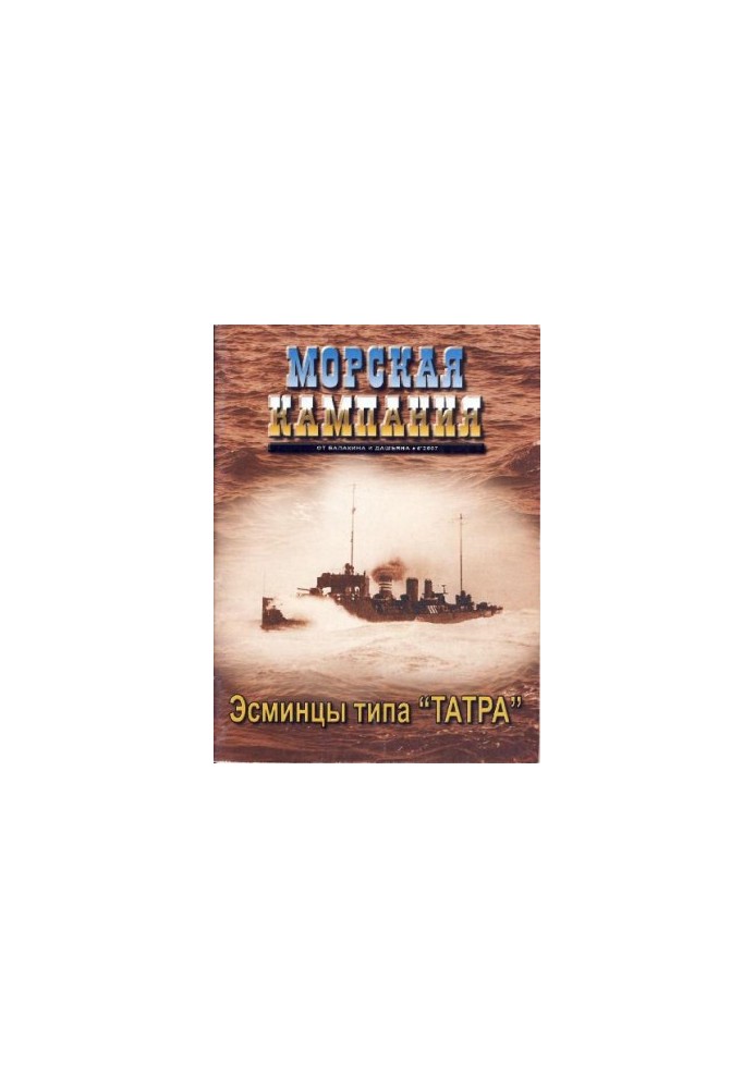 Marine campaign. Squadrons of the "Tatra" type