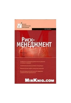 Управління ризиками