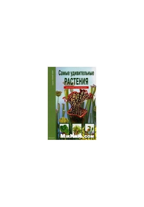 The most amazing plants: [school guide: for middle and high school age]