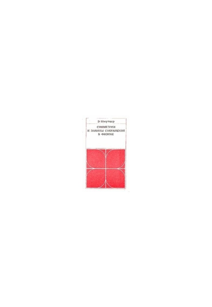 Schmutzer, E. Symmetry and Conservation Laws in Physics.