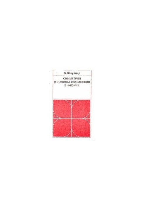 Schmutzer, E. Symmetry and Conservation Laws in Physics.