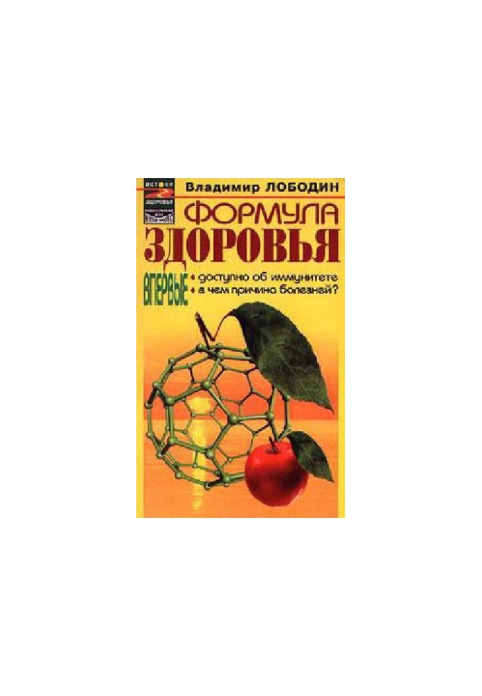 Formula of health