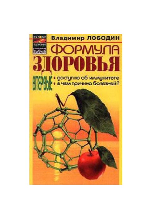 Formula of health