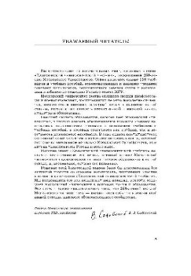 Лекции по математическому анализу