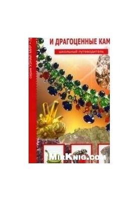 Lectures on the course ''Assembly and installation works in aircraft construction''