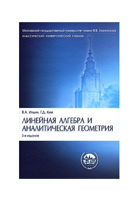 Linear Algebra and Analytical Geometry