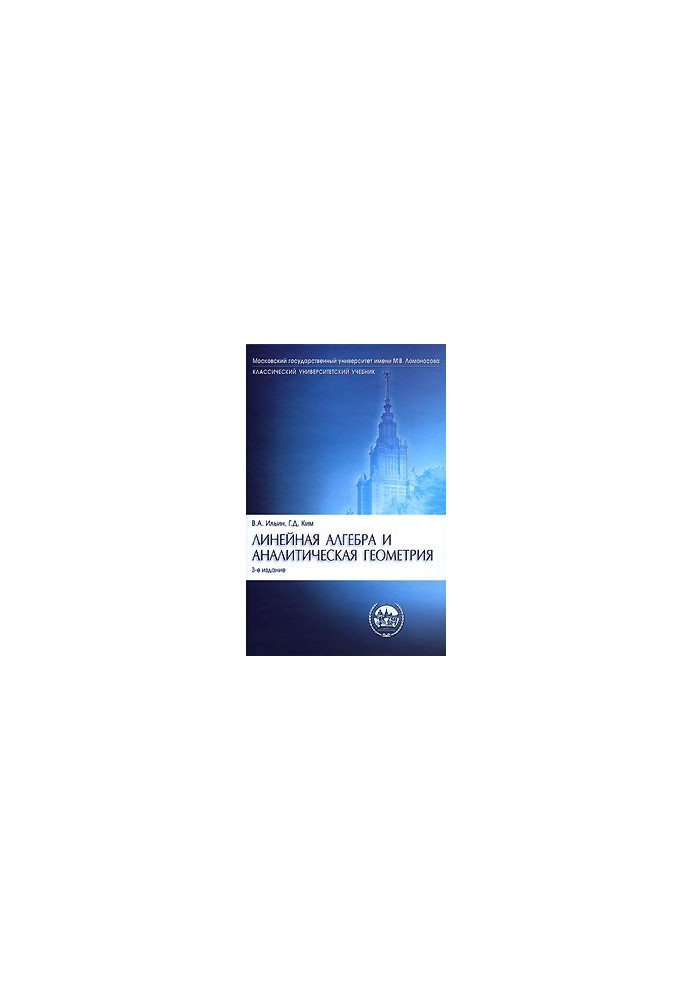 Linear Algebra and Analytical Geometry