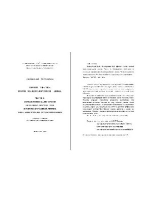 Проект ділянки нової залізничної лінії