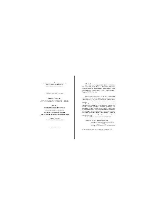 Проект ділянки нової залізничної лінії