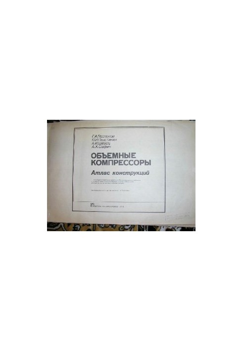 Volumetric compressors. Atlas of structures
