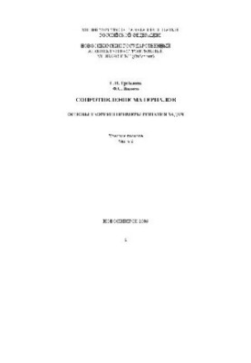 Resistance of materials