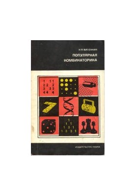 Popular combinatorics