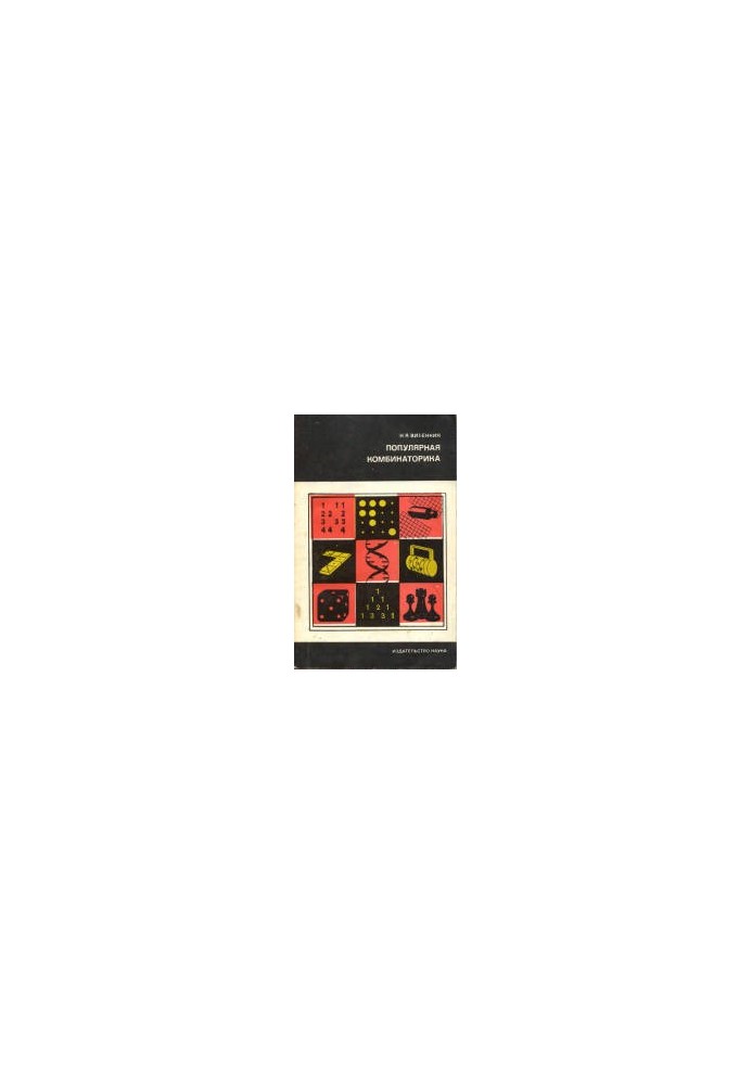 Popular combinatorics