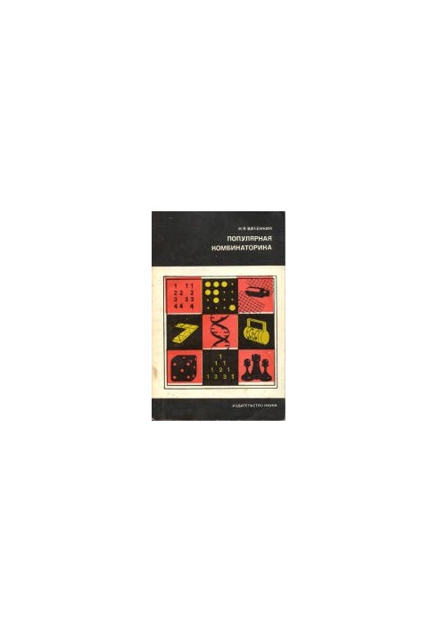 Popular combinatorics