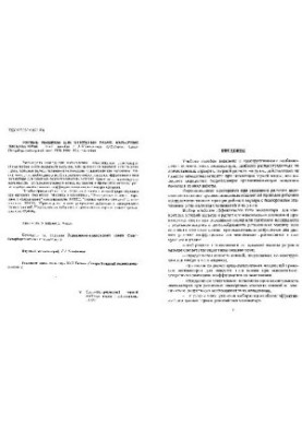 Горные машины для открытых работ Карьерные экскаваторы