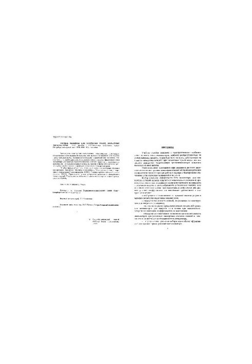 Горные машины для открытых работ Карьерные экскаваторы