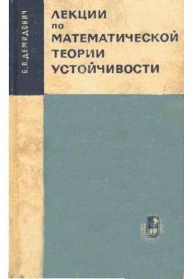 Lectures on mathematical theory of sustainability