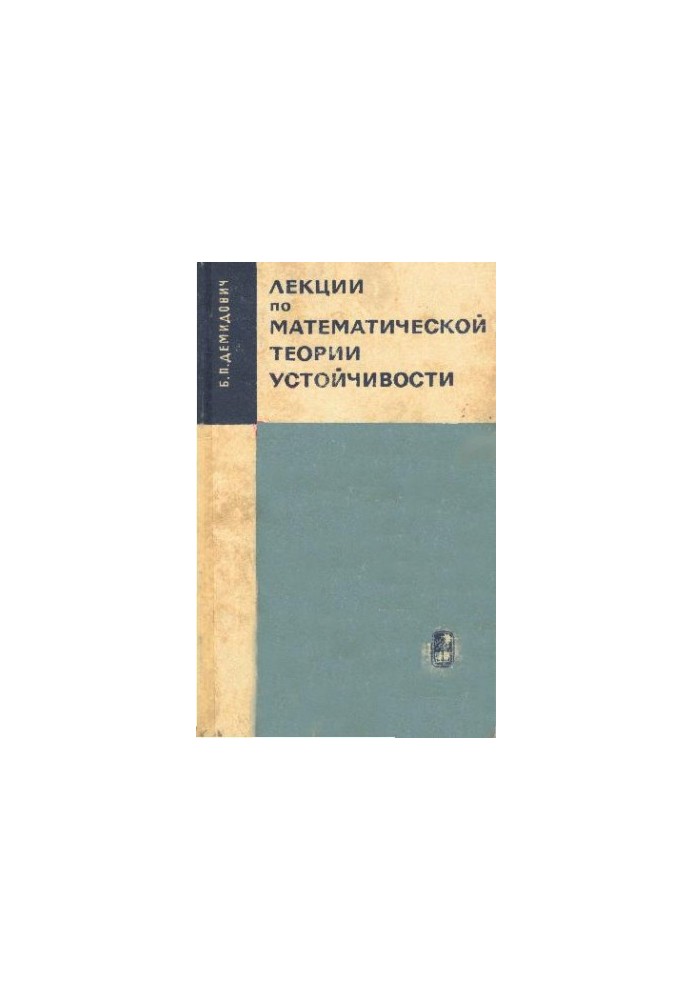 Lectures on mathematical theory of sustainability