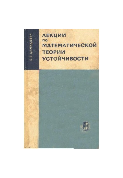Lectures on mathematical theory of sustainability