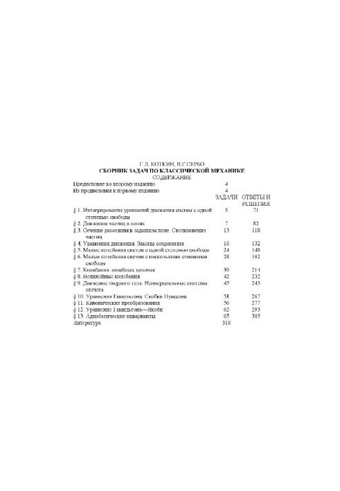 Collection of problems in classical mechanics