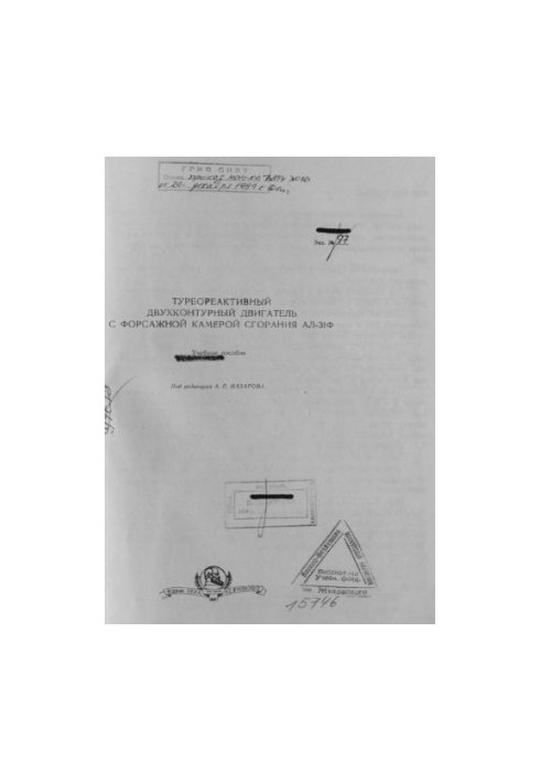 Turbojet two-circuit engine with afterburner AL-31