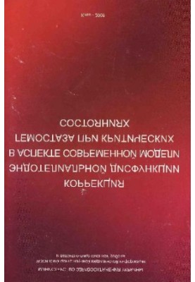 Коррекция эндотелиальной дисфункции