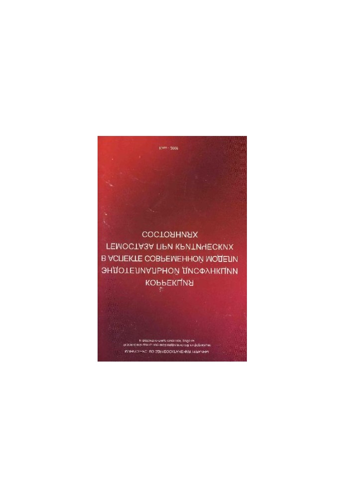 Коррекция эндотелиальной дисфункции