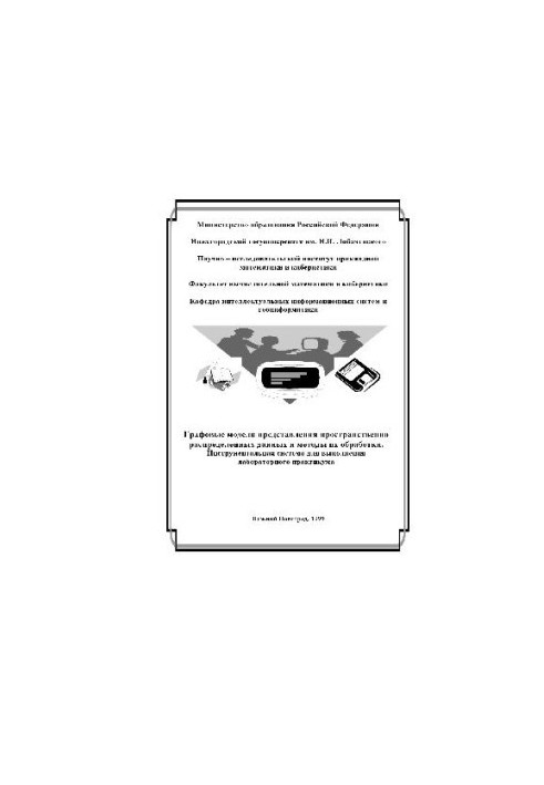 Graph models of representation of spatially distributed data and methods of their processing